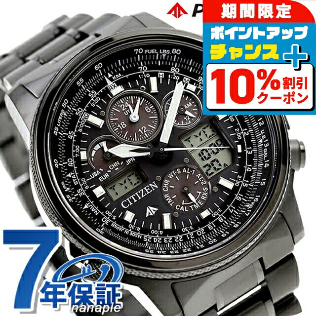 楽天市場】【JY8085-14H】CITIZEN シチズン プロマスター スカイ