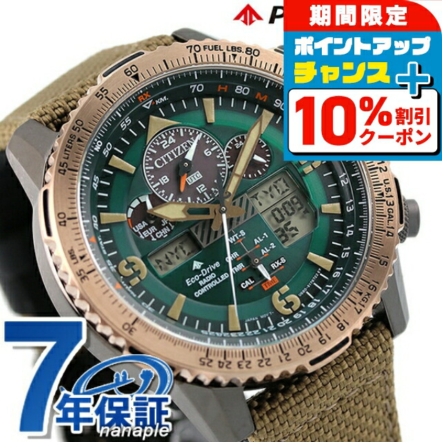 楽天市場】\10%割引クーポン☆7日10時迄/ シチズン 楽天市場】\10%割引クーポン☆7日10時迄/ シチズン