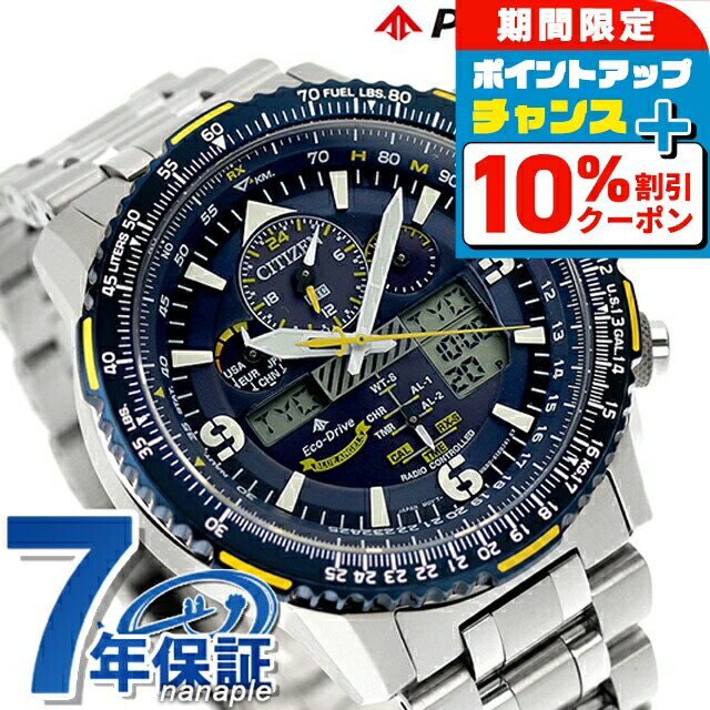 楽天市場】\10%割引クーポン☆7日10時迄/ シチズン 楽天市場】\10%割引クーポン☆7日10時迄/ シチズン