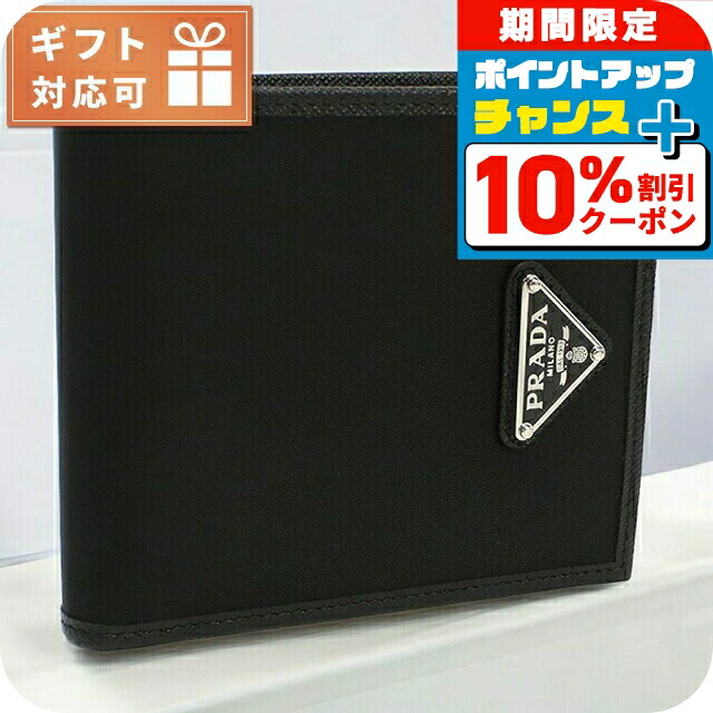 【VIPセール】PRADA プラダ メンズ ウォレット 2MO738 PRADA プラダ 二つ折り財布 サフィアーノ メンズ 2MO738 QHH QME