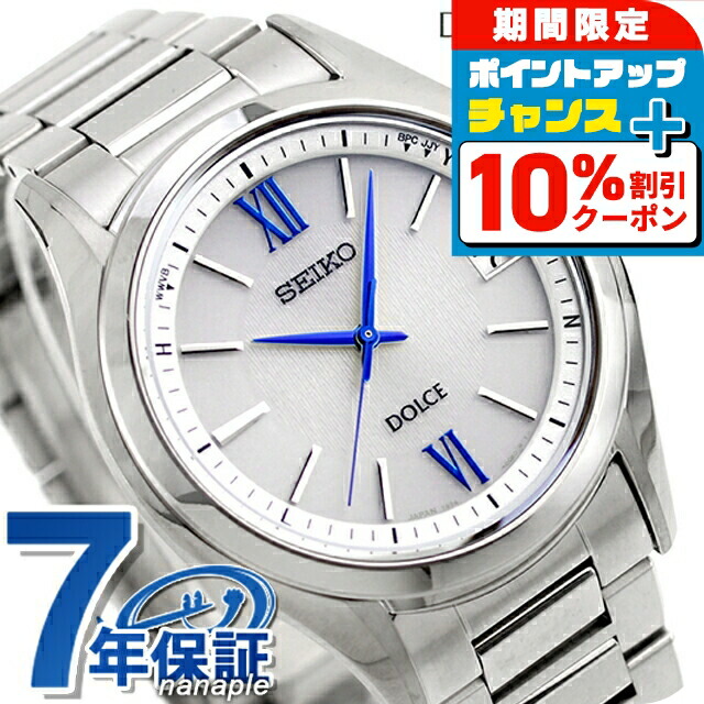 楽天市場】\10%割引クーポン☆7日10時迄/ セイコー ドルチェ 楽天市場】\10%割引クーポン☆7日10時迄/ セイコー ドルチェ