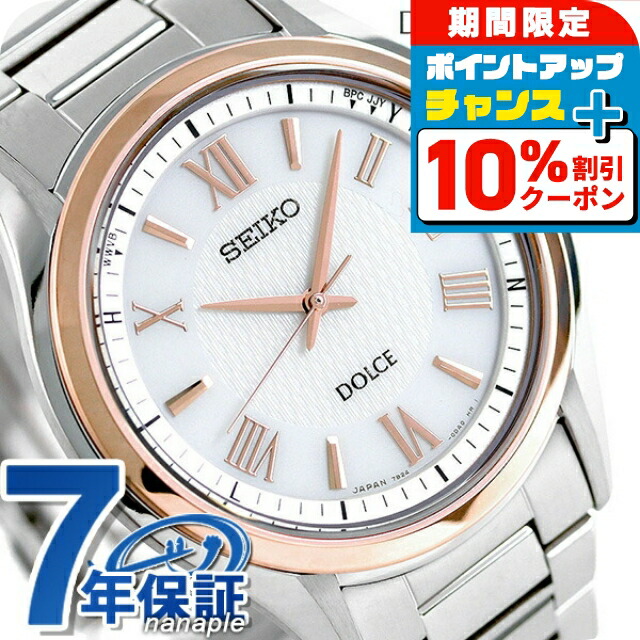 楽天市場】\10%割引クーポン☆7日10時迄/ セイコー ドルチェ 楽天市場】\10%割引クーポン☆7日10時迄/ セイコー ドルチェ