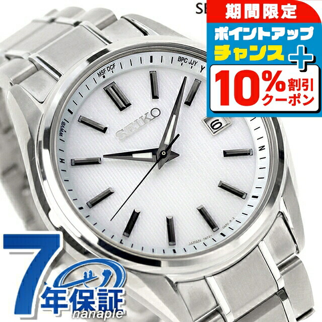 楽天市場】\10%割引クーポン☆7日10時迄/ セイコー 楽天市場】\10%割引クーポン☆7日10時迄/ セイコー