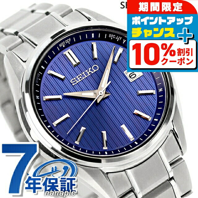 楽天市場】\10%割引クーポン☆7日10時迄/ セイコー 楽天市場】\10%割引クーポン☆7日10時迄/ セイコー