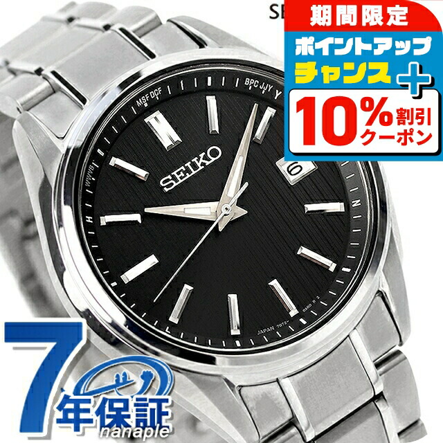 楽天市場】\10%割引クーポン☆7日10時迄/ セイコー 楽天市場】\10%割引クーポン☆7日10時迄/ セイコー