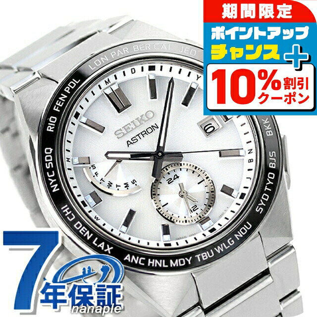 楽天市場】【名入れ1000円】 セイコー アストロン ネクスター