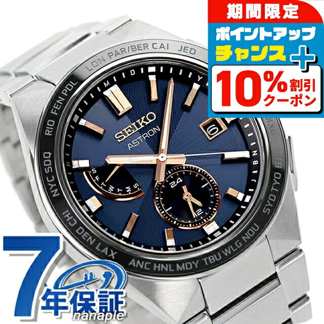 楽天市場】\10%割引クーポン&さらに+3倍☆4/1限定/ セイコー 楽天市場】\10%割引クーポン&さらに+3倍☆4/1限定/ セイコー