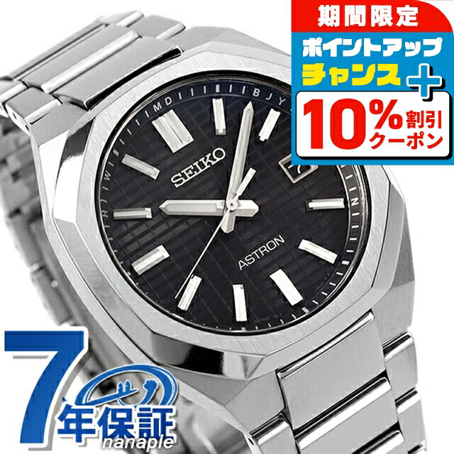 ◆25年6月購入◆未使用品◆SEIKO◆ASTRON◆SBXY065◆ソーラー◆ セイコー アストロン ネクスター ユーティリティーデザイン