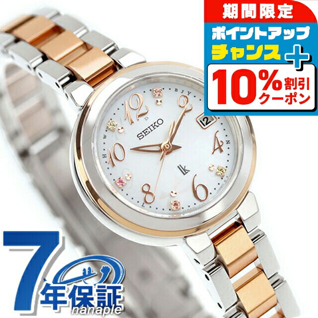 楽天市場】＼10%割引クーポン／ セイコー ルキア ピオニー