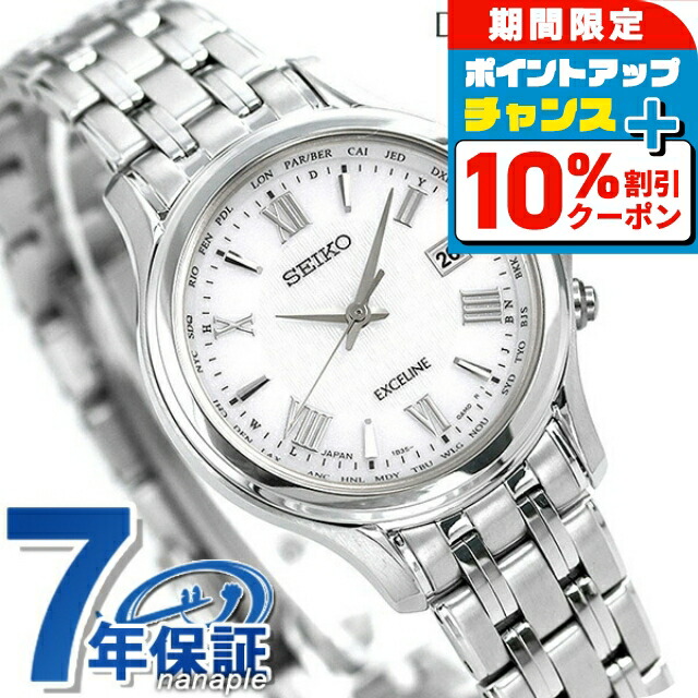 644【美品】SEIKO エクセリーヌ時計 2Pダイヤ シェル レディース