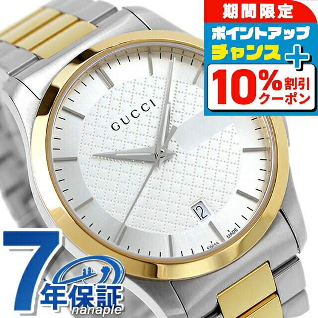楽天市場】\10%割引クーポン☆7日10時迄/ グッチ 時計 G 楽天市場】\10%割引クーポン☆7日10時迄/ グッチ 時計 G