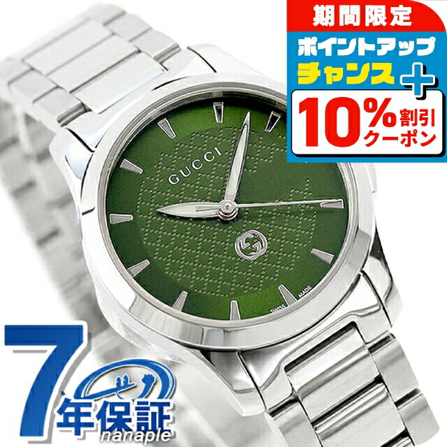 楽天市場】＼2000円OFFクーポン＆さらに+9倍／ グッチ 時計 G