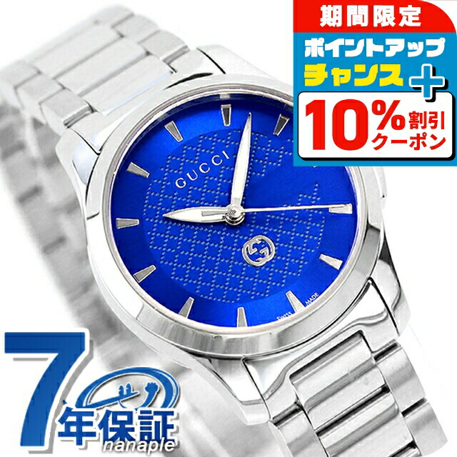 GUCCI時計 楽天市場】＼10%割引クーポン＆さらに+12倍☆7/20限定／ グッチ