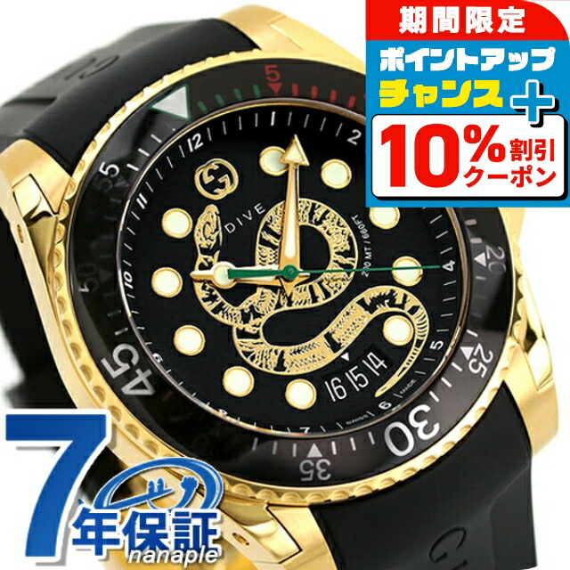 楽天市場】\10%割引クーポン☆7日10時迄/ グッチ ダイヴ 45mm 楽天市場】\10%割引クーポン☆7日10時迄/ グッチ ダイヴ 45mm