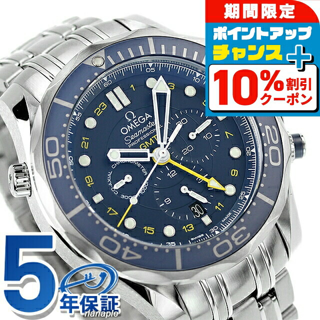 楽天市場】オメガ シーマスター ダイバー 300M クロノグラフ