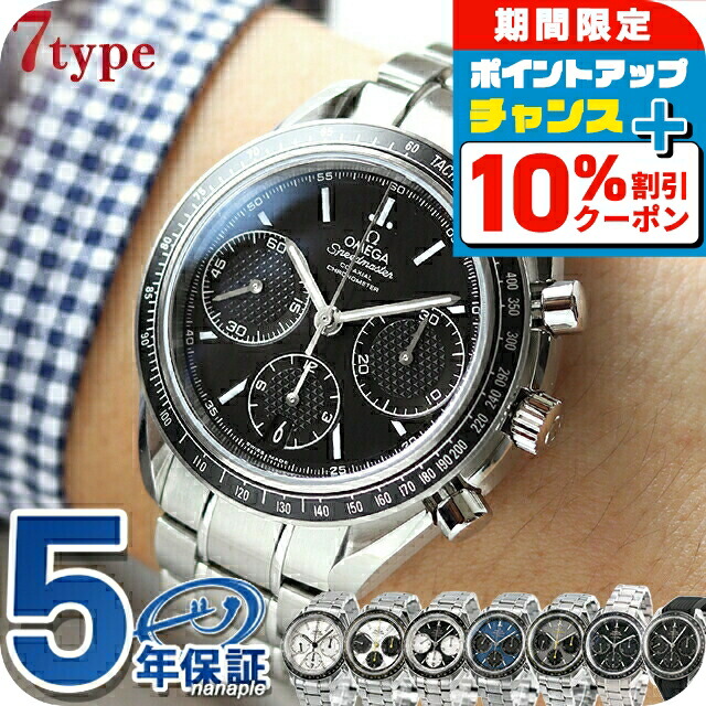 楽天市場】＼10%割引クーポン☆21日10時迄／ オメガ デビル 37mm