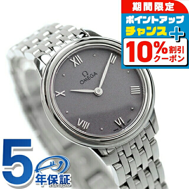 楽天市場】\10%割引クーポン&さらに+3倍☆4/1限定/ オメガ 楽天市場】\10%割引クーポン&さらに+3倍☆4/1限定/ オメガ
