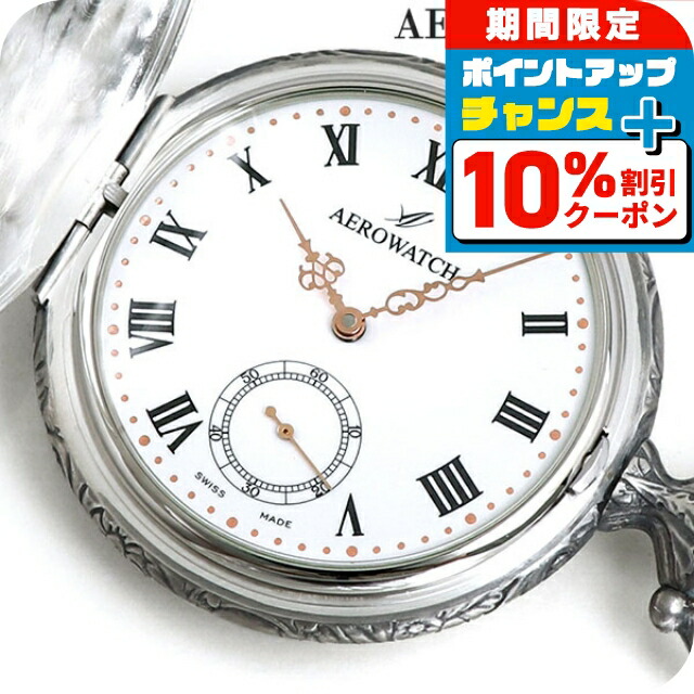 楽天市場】＼10%割引クーポン☆21日10時迄／ アエロウォッチ 手