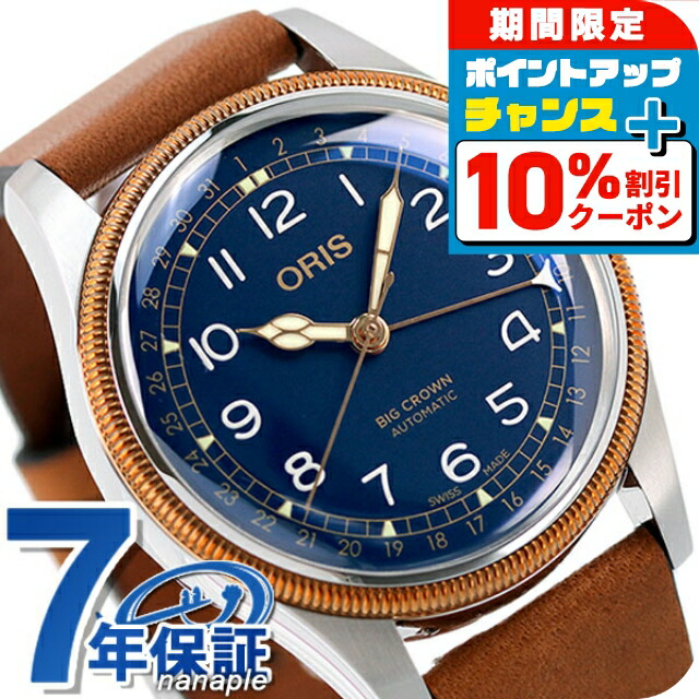 楽天市場】\10%割引クーポン&さらに+3倍☆4/1限定/ オリス 楽天市場】\10%割引クーポン&さらに+3倍☆4/1限定/ オリス