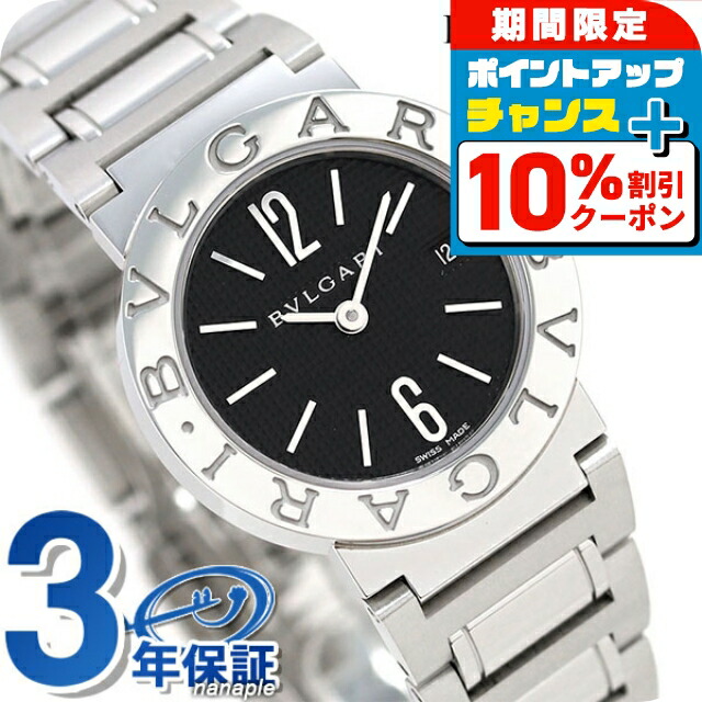 楽天市場】＼2000円OFFクーポン＆さらに+9倍／ ブルガリ 時計