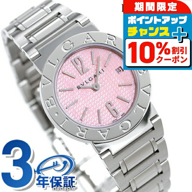 BVLGARI BB26 ネイビー 時計 楽天市場】＼2000円OFFクーポン＆さらに+9倍／ ブルガリ 時計