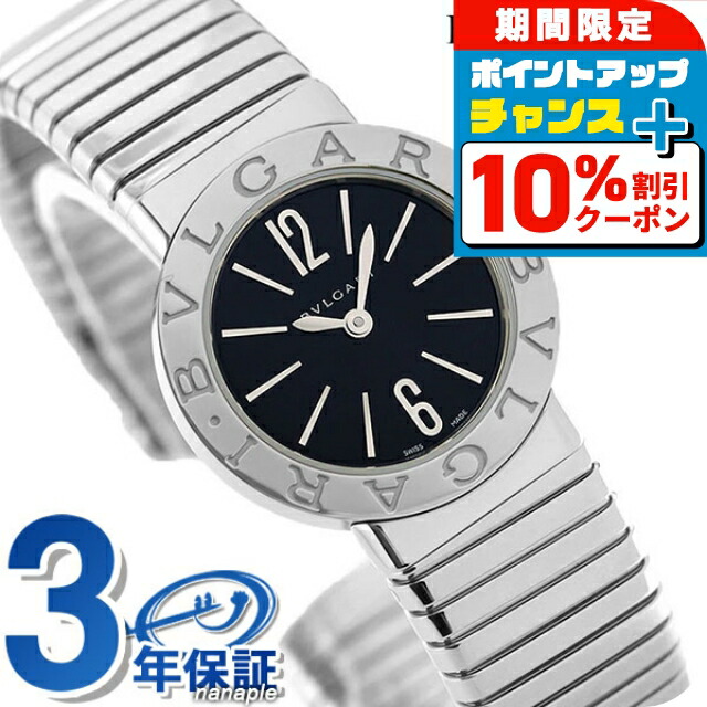 楽天市場】＼10%割引クーポン☆21日10時迄／ ブルガリ ブルガリ