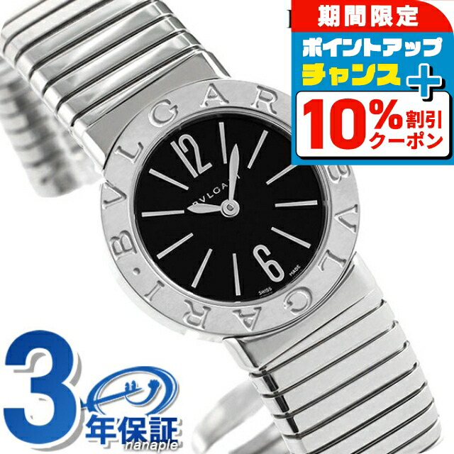 楽天市場】【P2倍 7/19 20時〜7/21 24時】ブルガリ BVLGARI