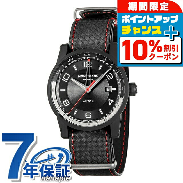 最終値下げ:MONTBLANC タイムウォーカー自動巻き MONTBLANC（筆記具、時計） 【ポイント+15％！】 【OUTLET