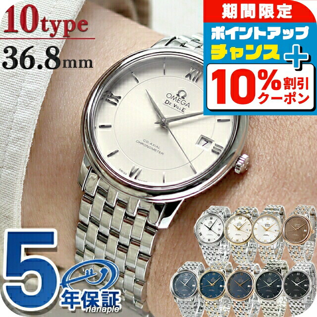 楽天市場】\10%割引クーポン☆7日10時迄/ オメガ 時計 デビル 楽天市場】\10%割引クーポン☆7日10時迄/ オメガ 時計 デビル