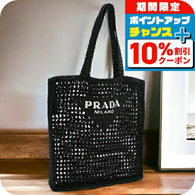 海外限定サイズ*PRADA*ロゴ入 ラフィア トートバッグ 2色 海外限定サイズ*PRADA*ロゴ入 ラフィア トートバッグ 2色 (PRADA
