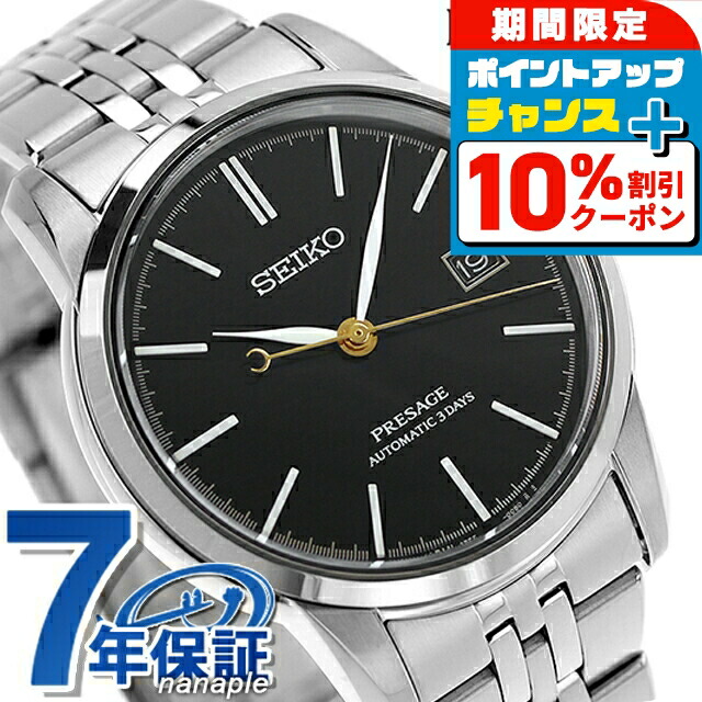 楽天市場】\10%割引クーポン&さらに+3倍☆4/1限定/ セイコー 楽天市場】\10%割引クーポン&さらに+3倍☆4/1限定/ セイコー