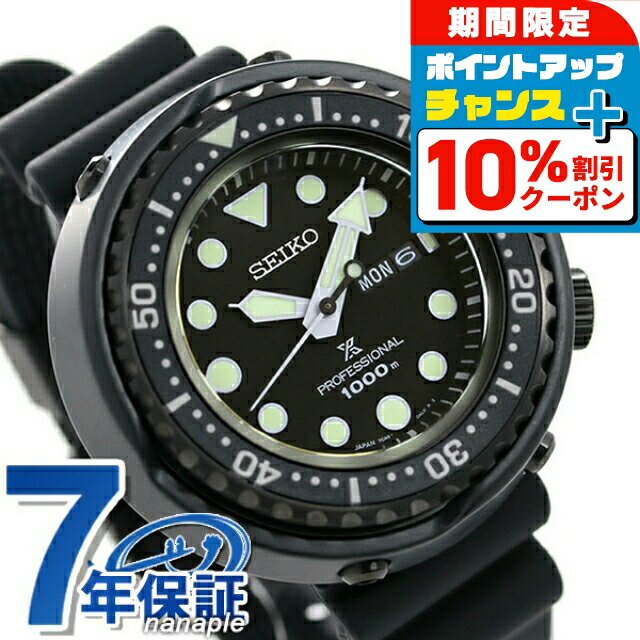 SEIKO プロスペックス S802-00A0 フィールドマスター ソーラー 楽天市場】SEIKO【セイコー】 S802-00A0 フィールドマスタープロ