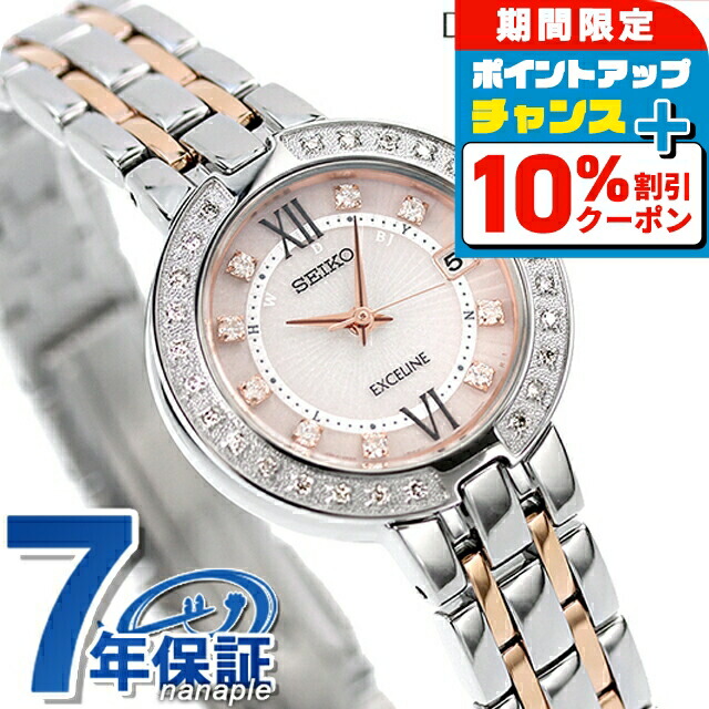 楽天市場】\10%割引クーポン☆7日10時迄/ セイコー エク 楽天市場】\10%割引クーポン☆7日10時迄/ セイコー エク