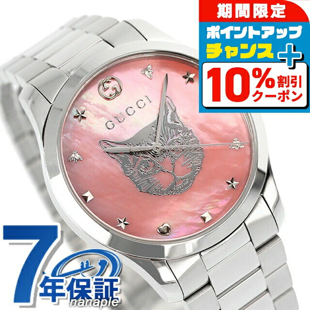 ★ピンク猫さん専用ページ★ Gucci バングルウォッチダイヤモンドベゼルシェル グッチ 時計 Gタイムレス 27mm スイス製 クオーツ レディース
