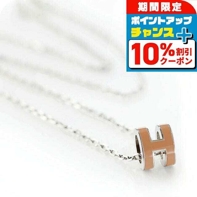 楽天市場】HERMES エルメス ネックレス POP H ポップ 147992FO