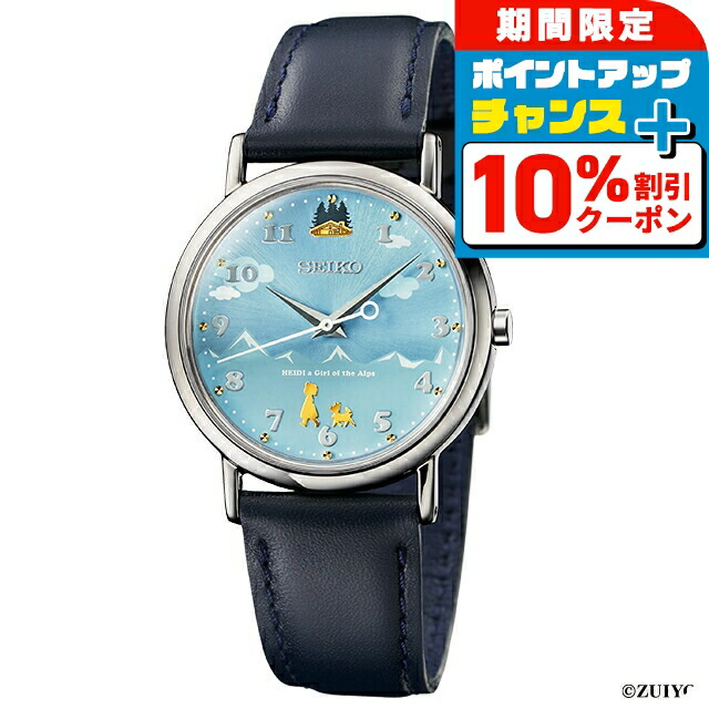 楽天市場】＼全品10%OFFクーポン☆3日10時迄／ セイコー