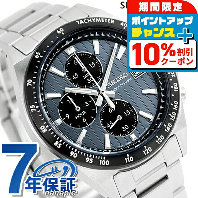 SEIKO SBTR039 セイコー　クロノグラフ　腕時計 SEIKO SELECTION セイコー セレクション Sシリーズ ショップ専用