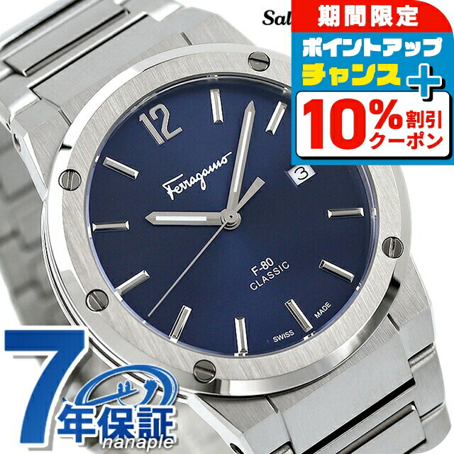 Salvatore Ferragamo アナログ時計 org.jpg