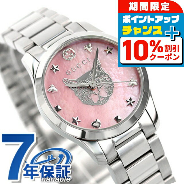 Amazon.co.jp: [グッチ] G-Timeless Gタイムレス ピンク 文字盤