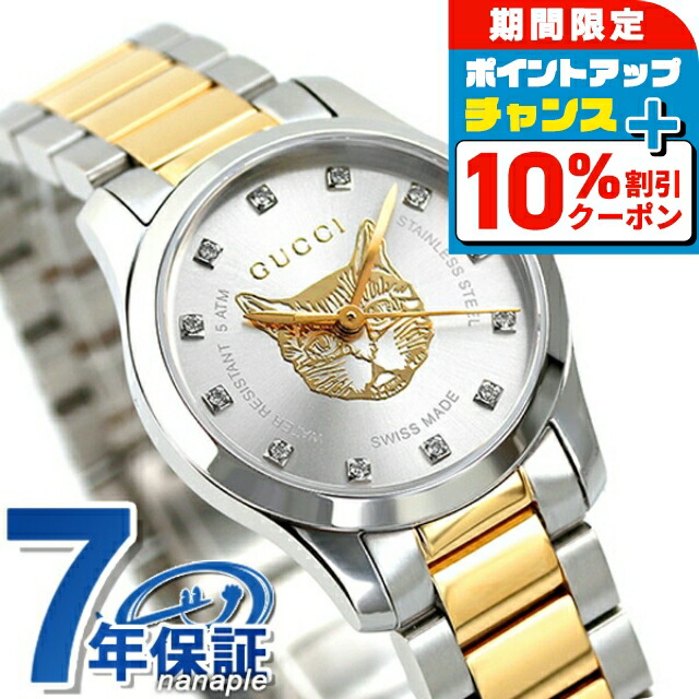楽天市場】＼2000円割引クーポン＆全品5倍☆当店限定／ グッチ