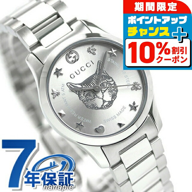 楽天市場】＼2000円割引クーポン＆全品5倍☆4H限定／ グッチ
