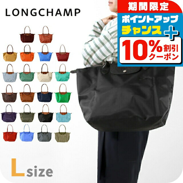 【新品】ロンシャン ル プレアージュ トートバッグ M オフホワイト ロンシャン LONGCHAMP プリアージュ トートバッグ チョーク