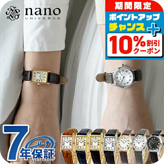 楽天市場】＼8/1限定☆全品10%OFFクーポン+さらに3倍／ セイコー