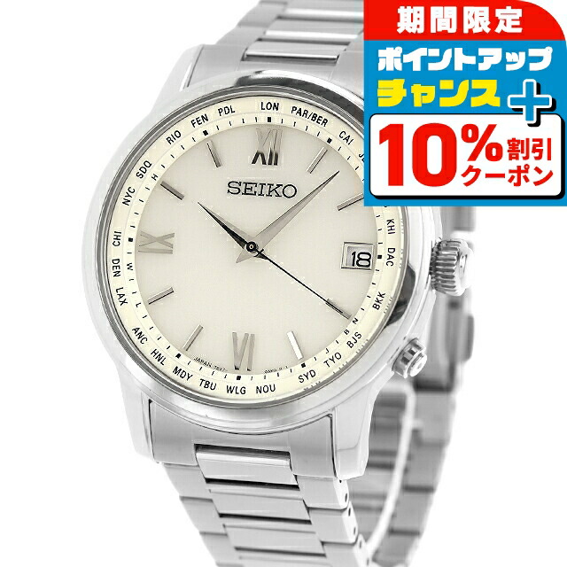 ‼️超美品‼️SEIKO セレクション　ソーラー電波アナログ時計7B27-0AA0 送料無料 超美品 セイコー セイコーセレクション 腕時計 3針