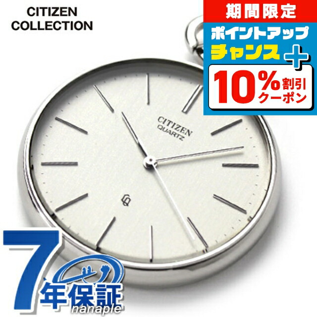 楽天市場】＼10％OFFで315,563円☆全品10%OFFクーポン／ アエロウォッチ 懐中時計 スケルトン オープンフェイス スイス製 手巻き  56738-PD01 AEROWATCH プレゼント ギフト : 腕時計のななぷれ