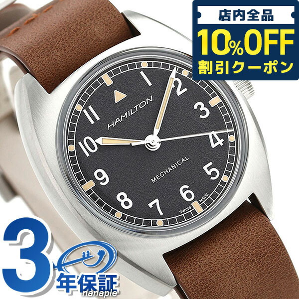 楽天市場】＼10%OFFクーポンで93,500円☆2日10時まで／ ハミルトン カーキ アビエーション パイロット 36mm メンズ 腕時計 ブランド  H76419931 HAMILTON ブラック×グレー 記念品 ギフト プレゼント 実用的 : 腕時計のななぷれ