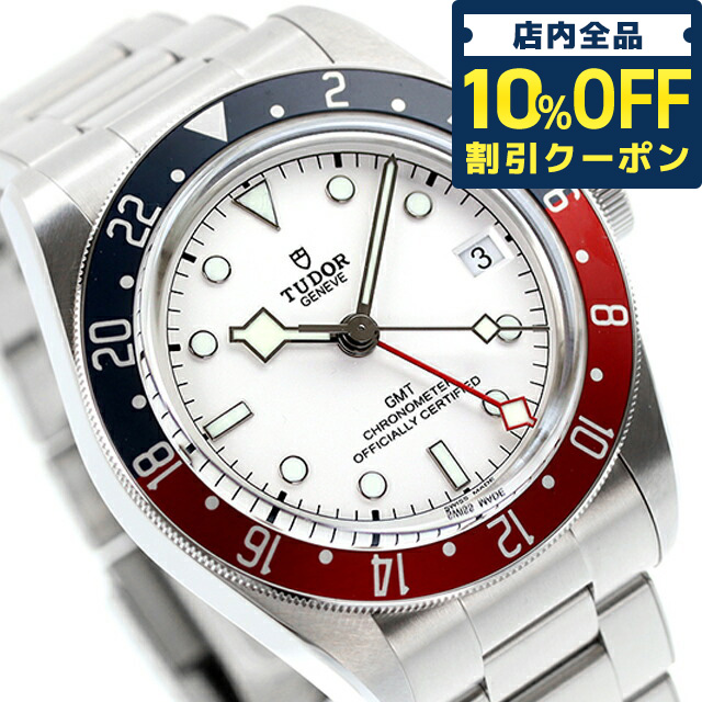 チューダー チュードル ブラックベイ 自動巻き 腕時計 ブランド メンズ TUDOR 79830RB-0010 アナログ ホワイト 白 スイス製