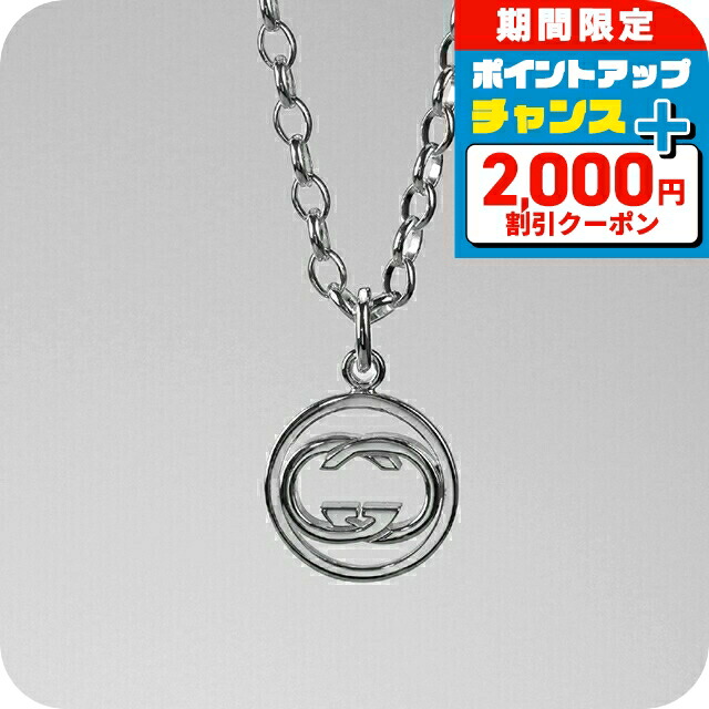 ⚪︎GUCCI グッチ ロゴ ペンダントトップ チャーム シルバー 925 GUCCI グッチ ブランド ネックレス ペンダント メンズ