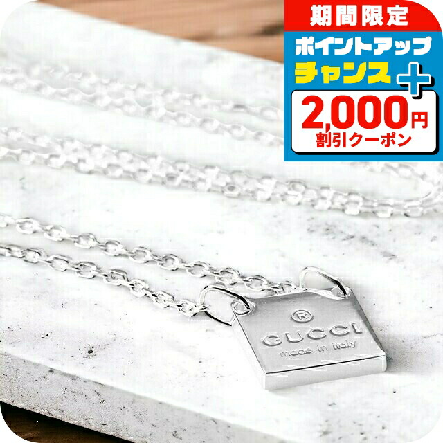 楽天市場】＼2000円OFFクーポン＆さらに+9倍／ GUCCI グッチ