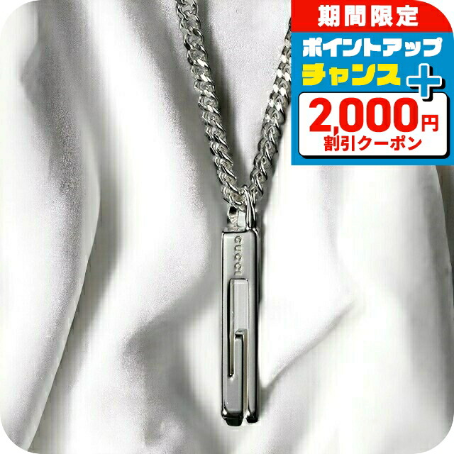 楽天市場】【20%OFF】 グッチ ネックレス カットアウトGバー Gロゴ